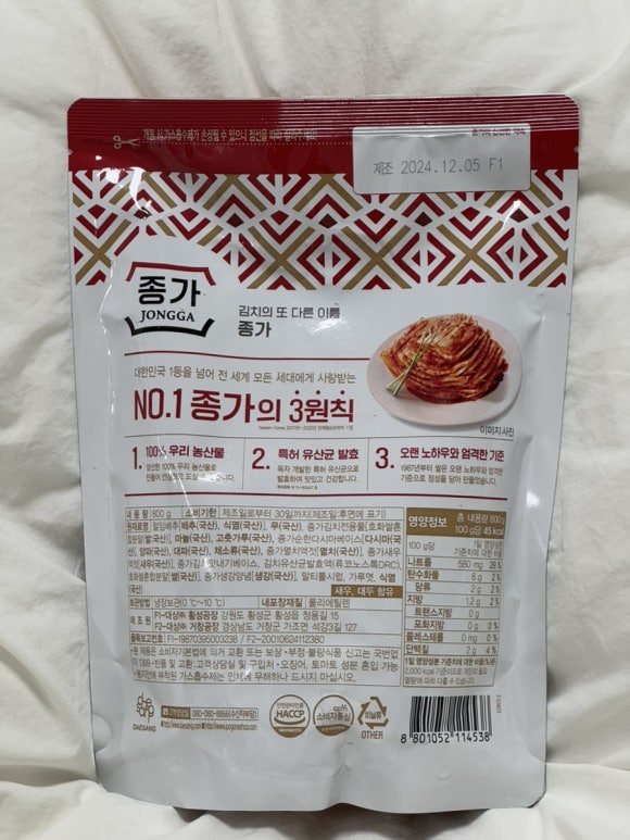우리집맛김치 이미지