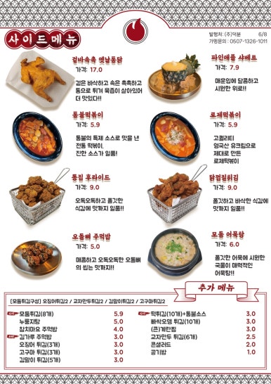 통불 이미지