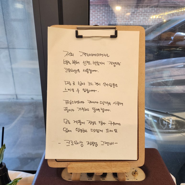그랜비 베이커리 이미지