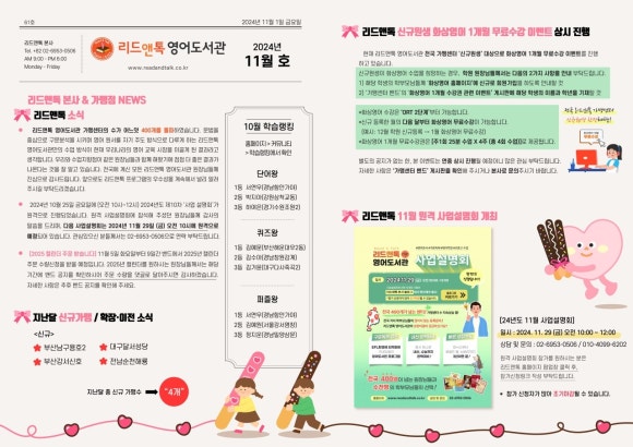 리드앤리드 이미지