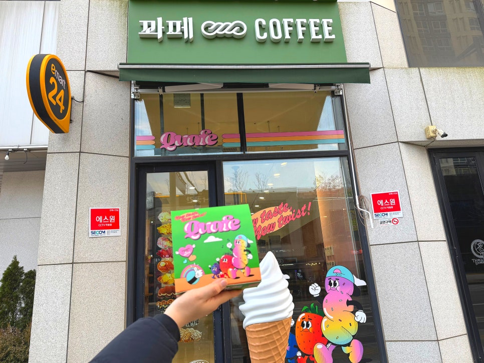 꽈페 영종점 이미지