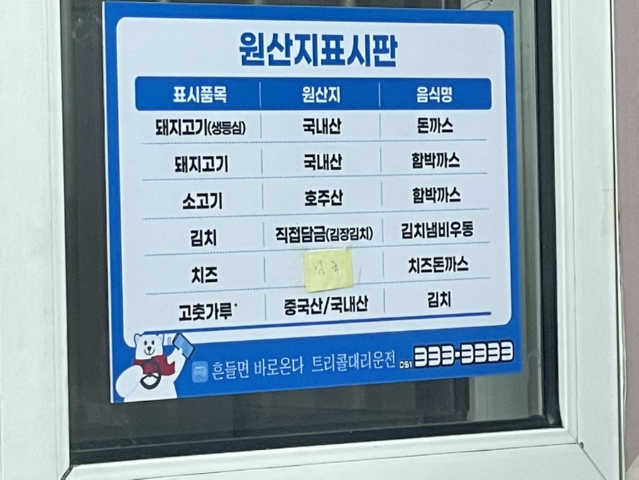 돈까스일번지 이미지