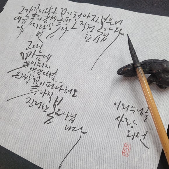 꽃붓캘리 이미지