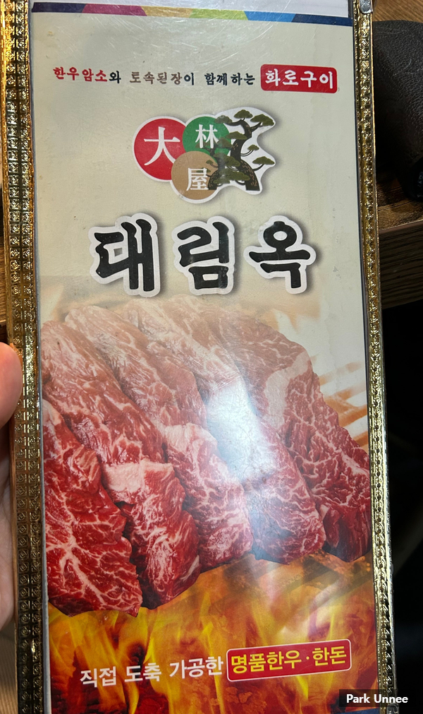 대림옥 이미지