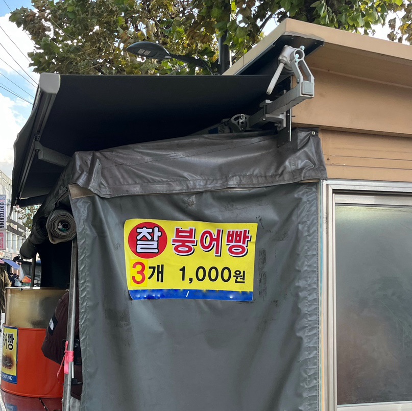 동서울정형외과의원 이미지