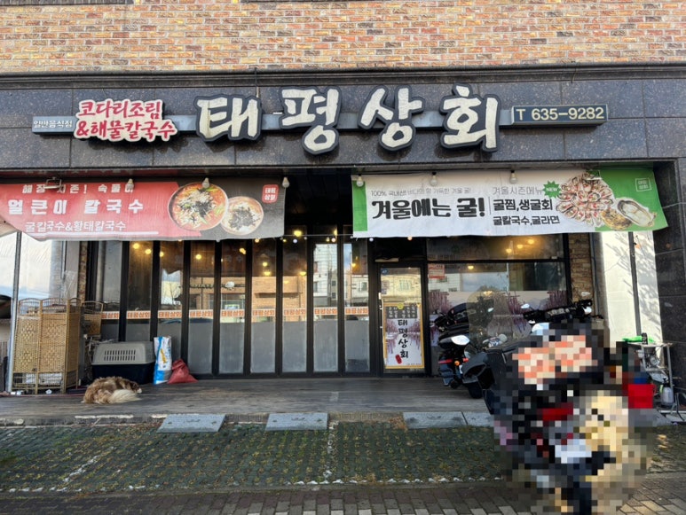 태평상회 이미지
