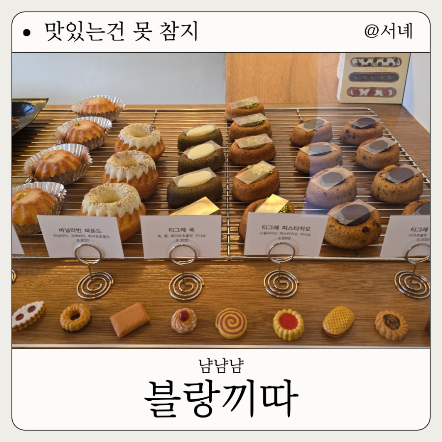 블랑끼따 이미지