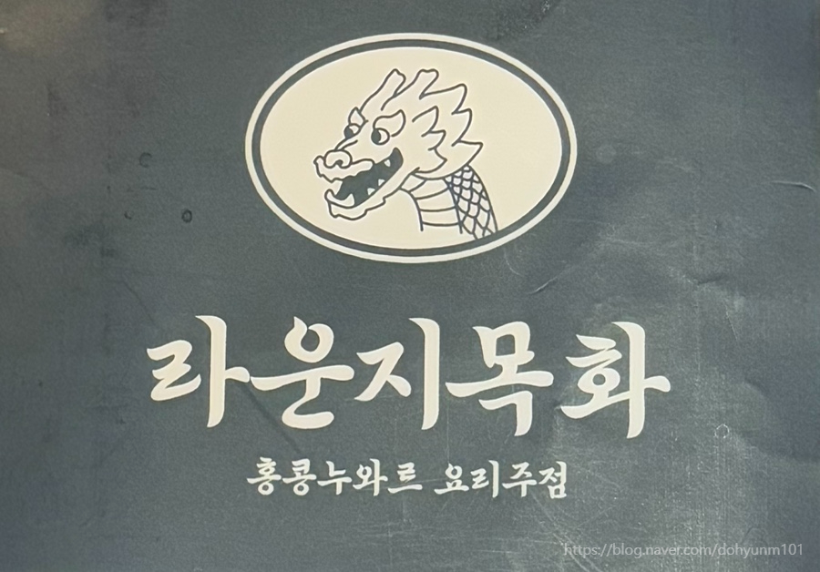 라운지목화 인천논현관 이미지