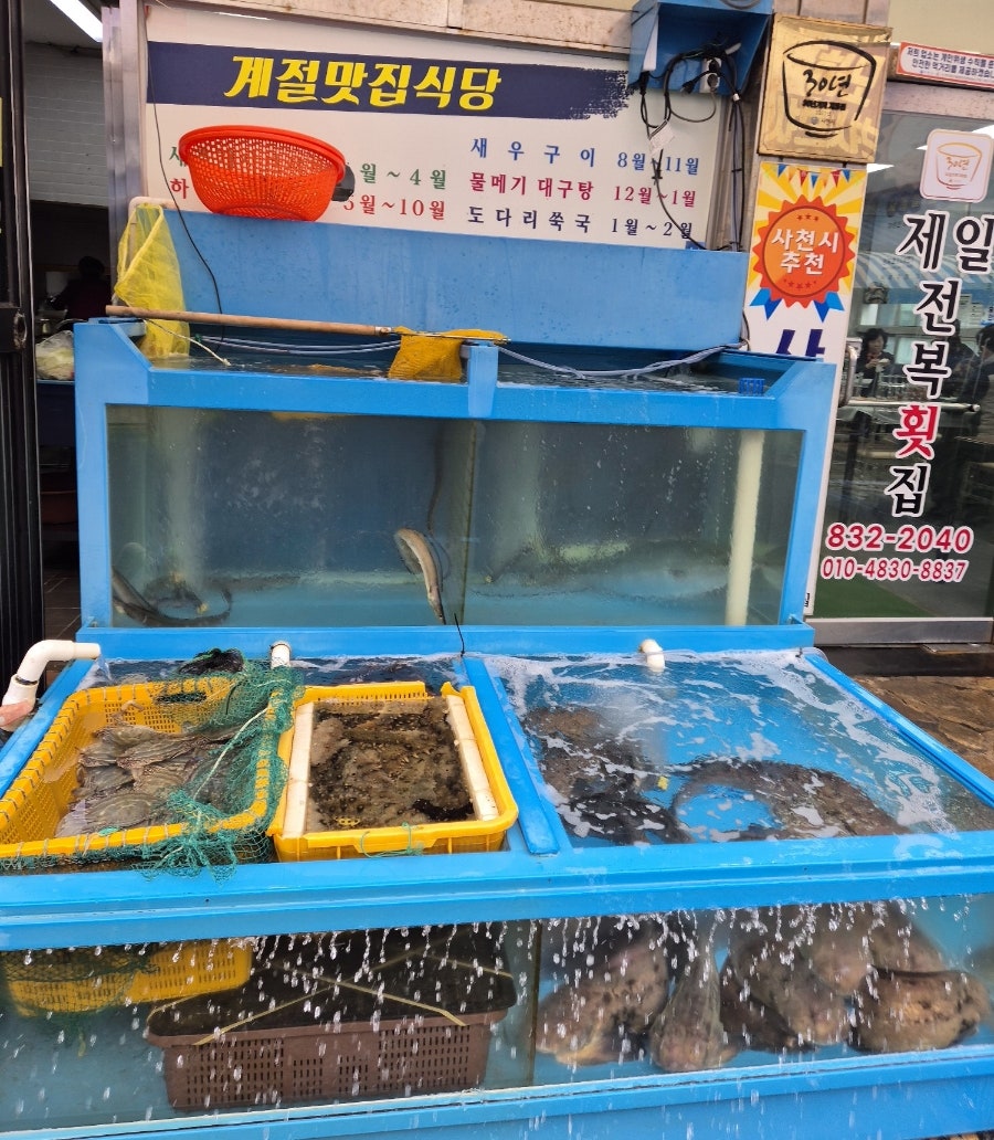 제일전복횟집 이미지