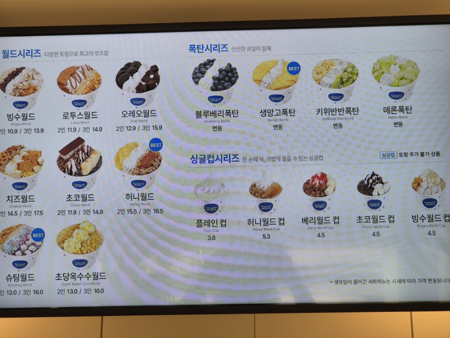 요거트월드구리 이미지