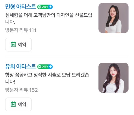 미쁘다네일 이미지