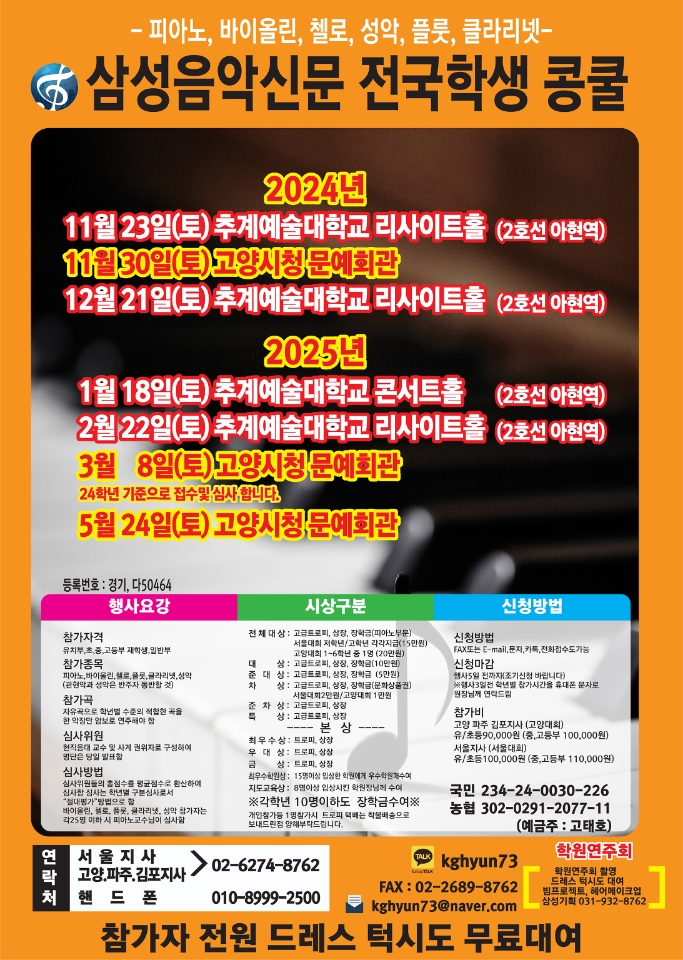 뉴조이음악학원 이미지