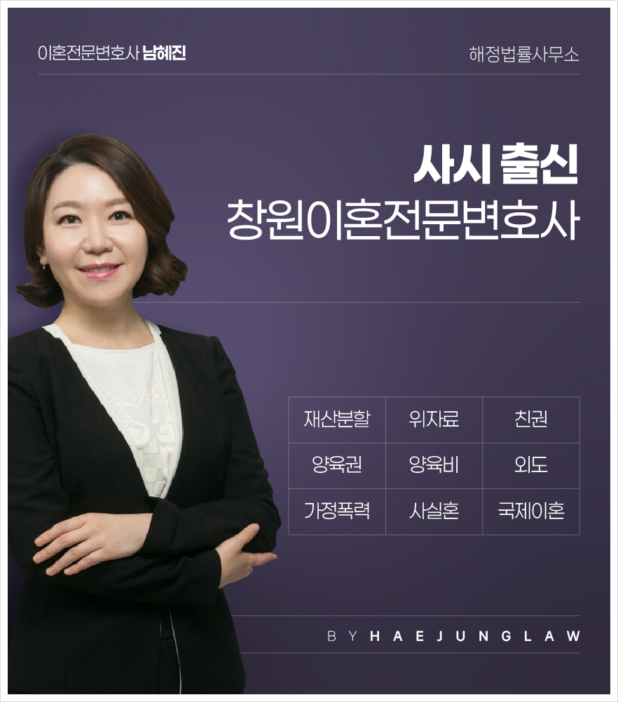 해정법률사무소 이미지