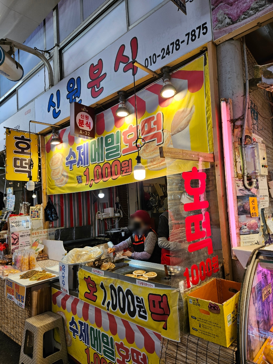 신원분식 이미지