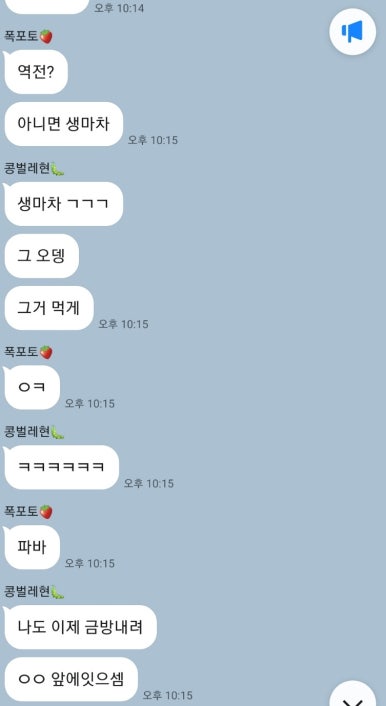 생마차전주 이미지