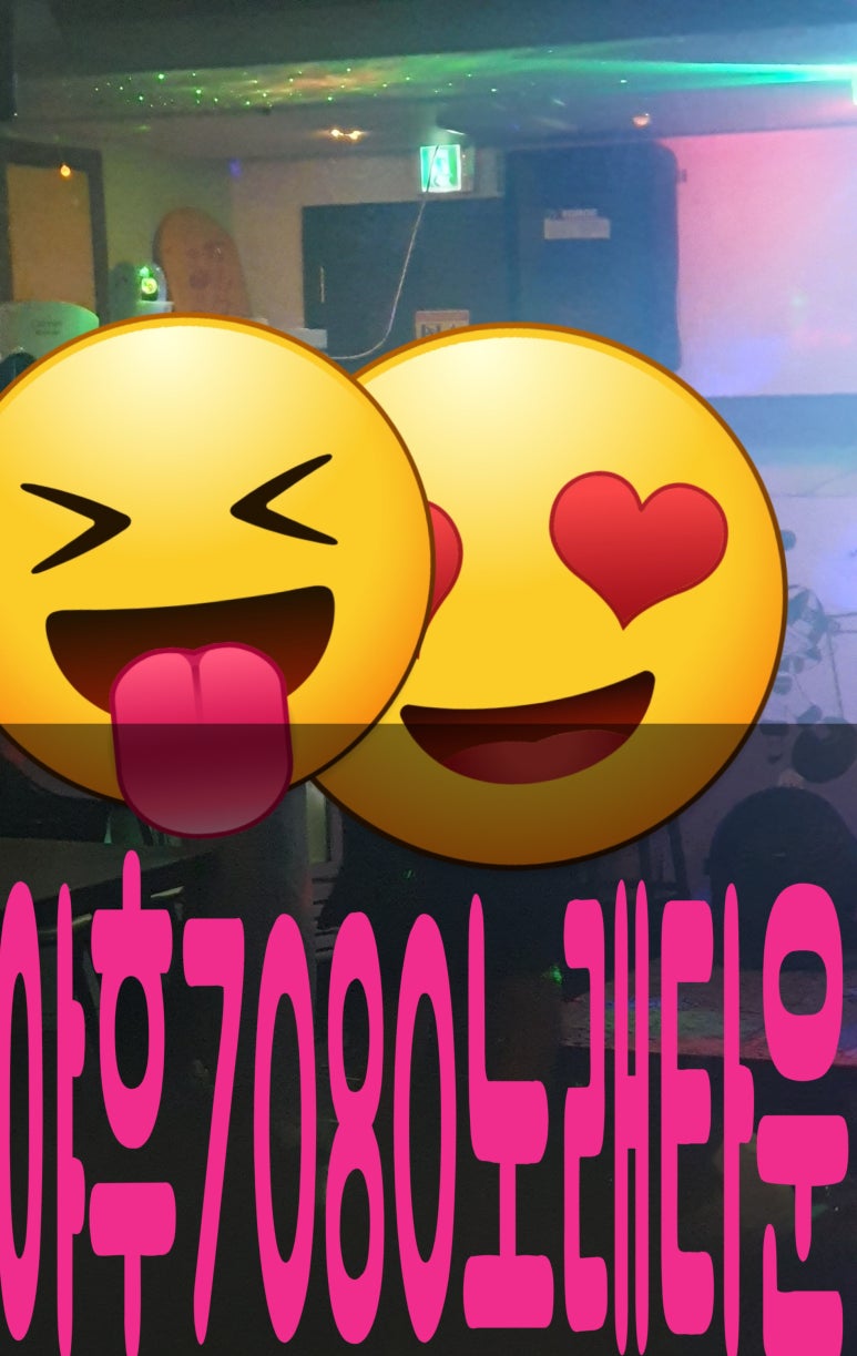 야후7080노래타운 이미지