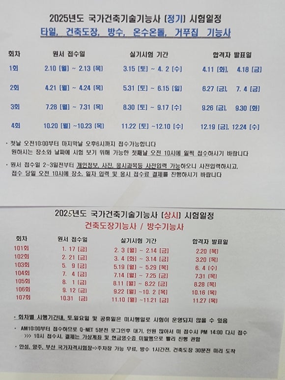 김천건축학원 이미지