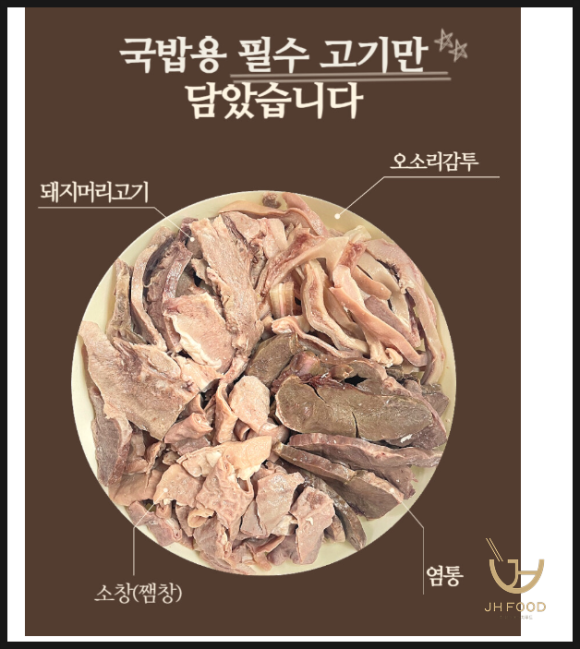 제이에이치푸드 이미지