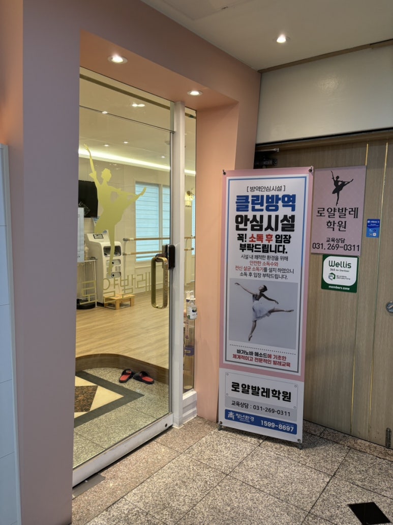 로얄발레아카데미학원 이미지