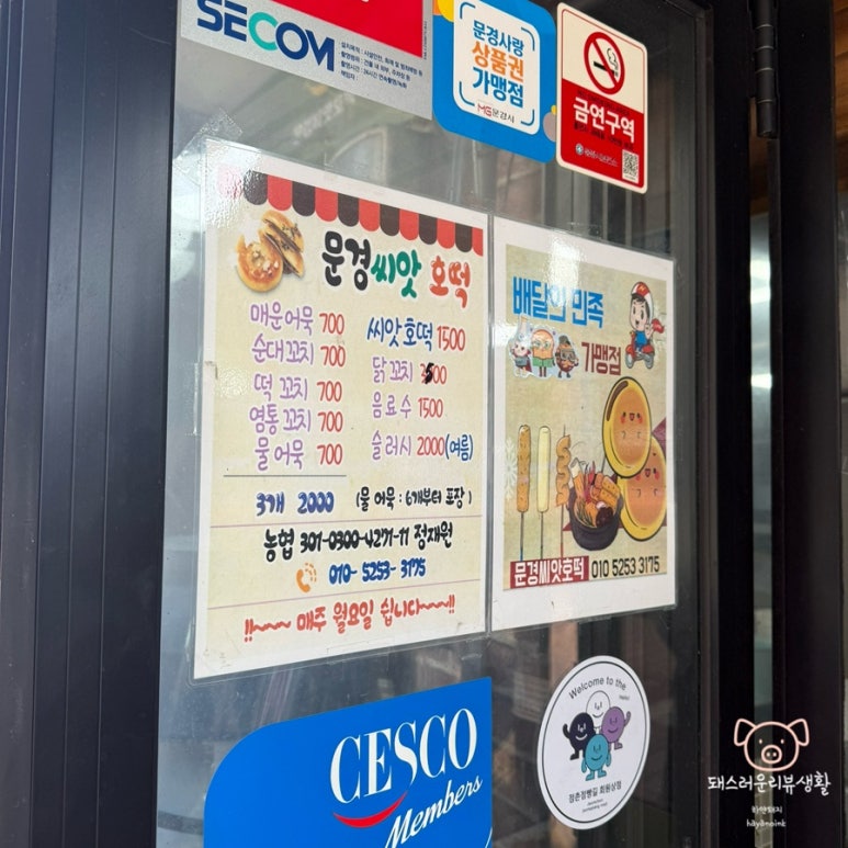 문경씨앗호떡 이미지