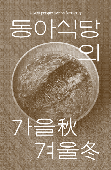 동아김밥 이미지