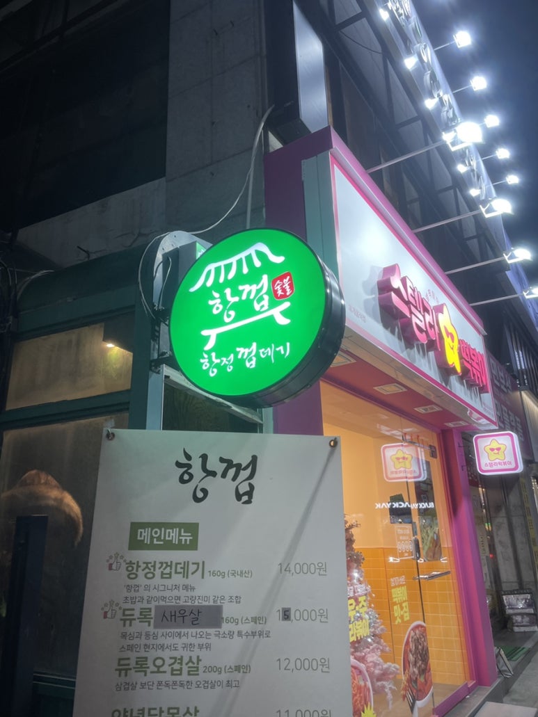 항껍 이미지
