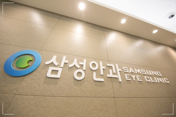 천안삼성안과의원 이미지