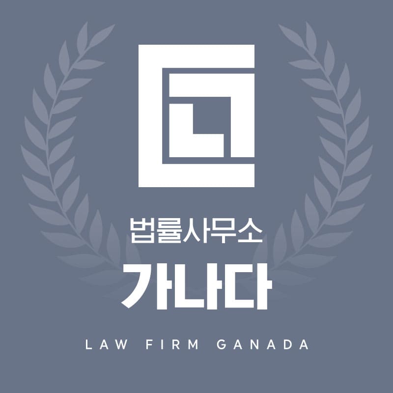 법률사무소확신 이미지