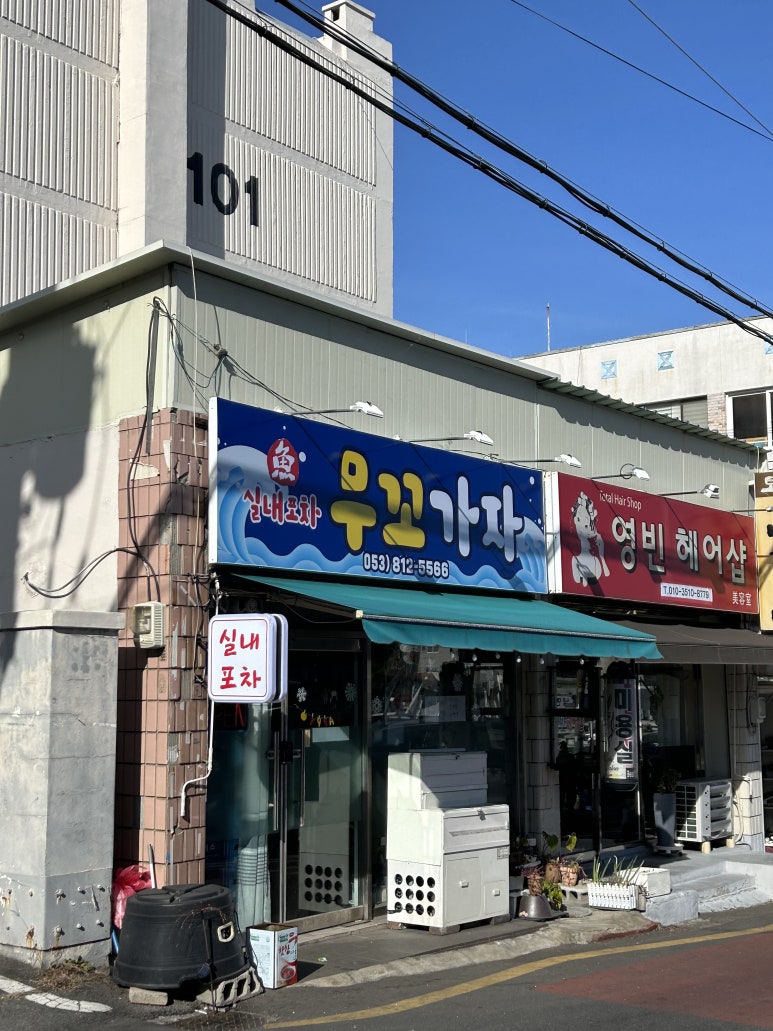 무꼬가자 이미지