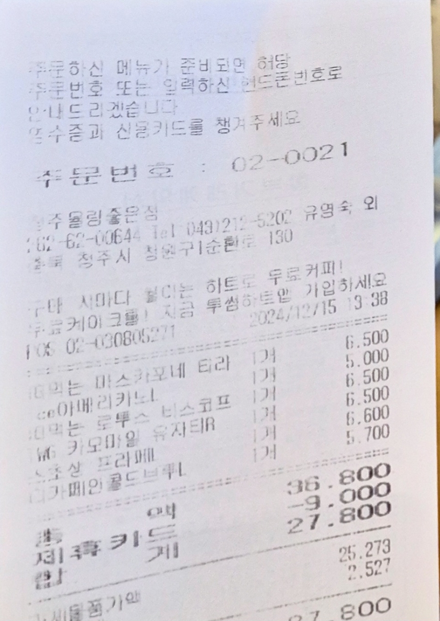 투썸플레이스청주율량좋은점 이미지