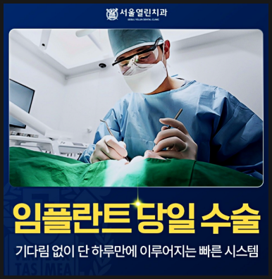 남부치과의원 이미지