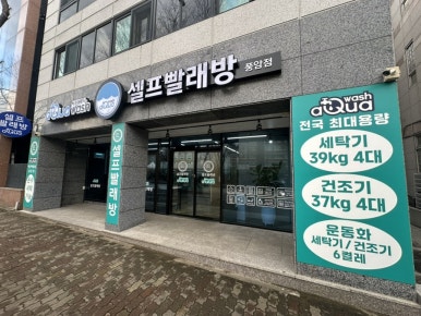 아쿠아워시광주 이미지