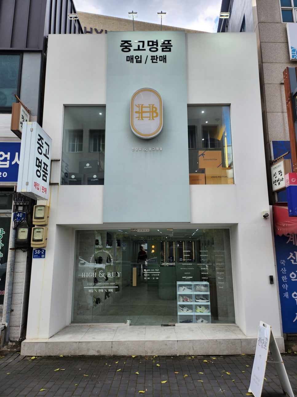 중고명품하이앤바이 이미지