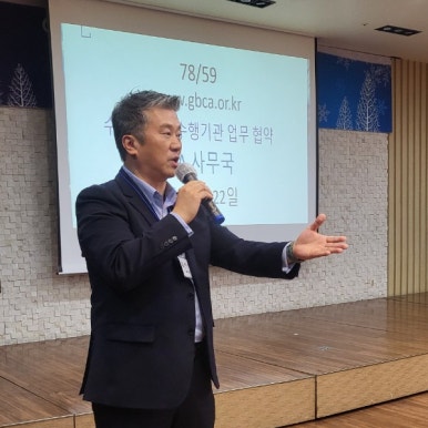 글로벌비즈니스컨설팅협회 이미지