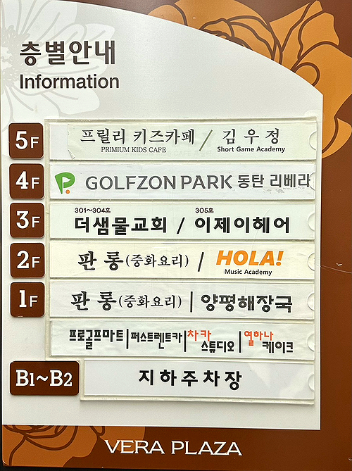 프릴리 키즈카페 이미지