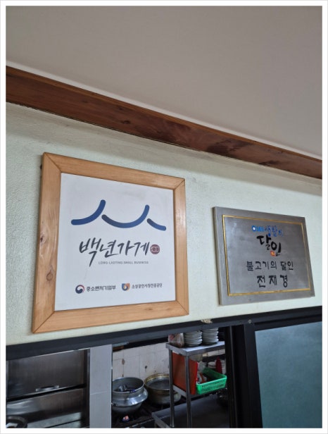 옛맛식당 이미지