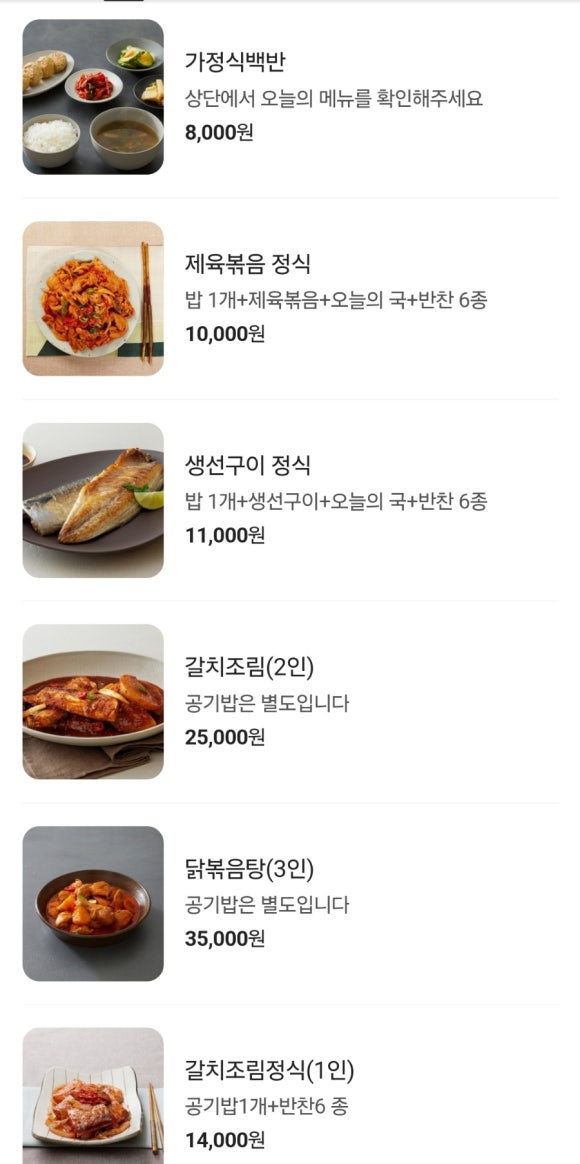 향우백반 이미지