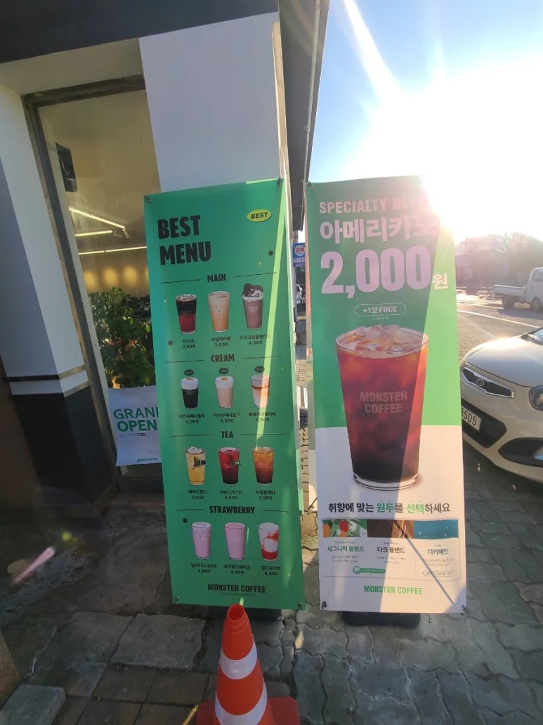 몬스터커피 고령점 이미지