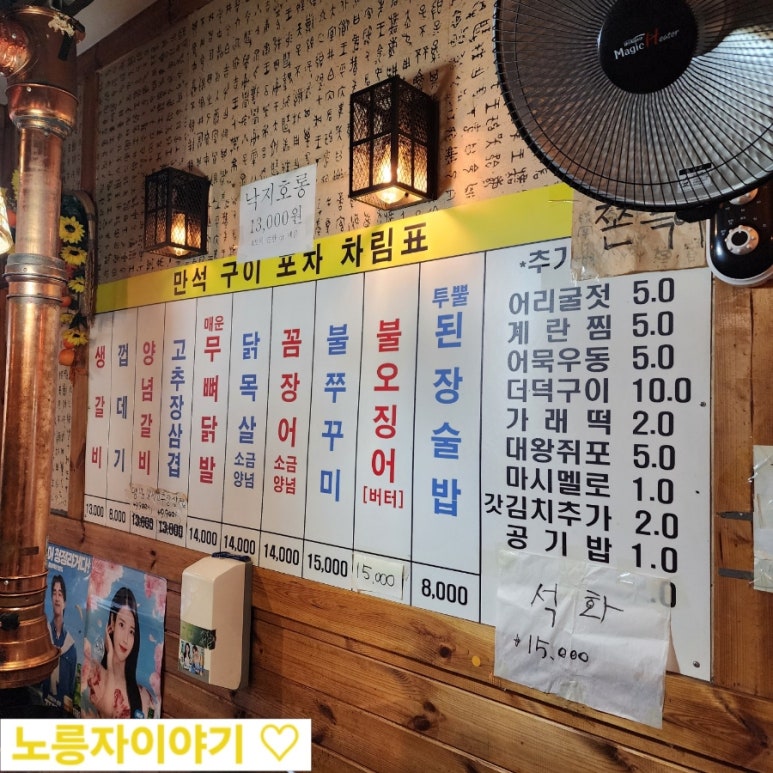 만석구이포차 이미지