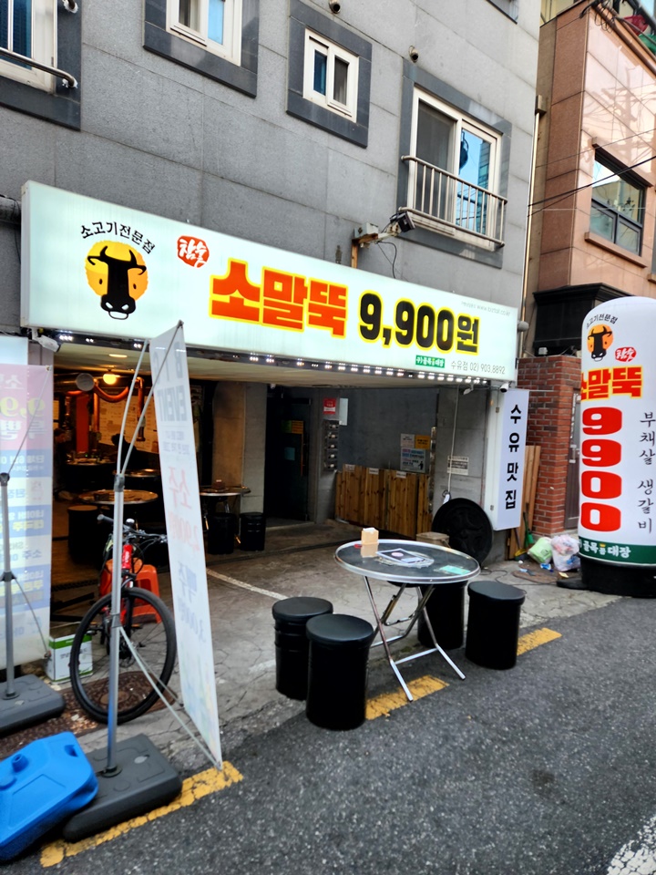 소말뚝 이미지