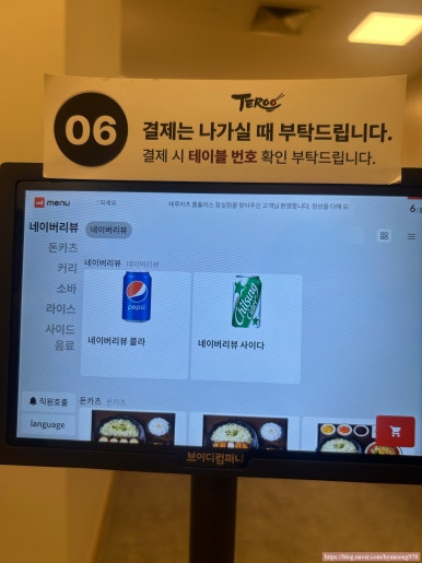 테루카츠홈플러스 이미지