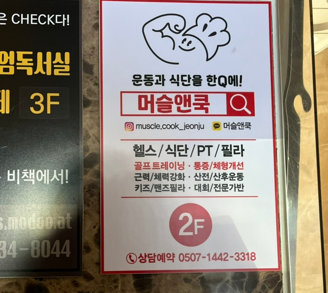 쿡앤머슬 이미지