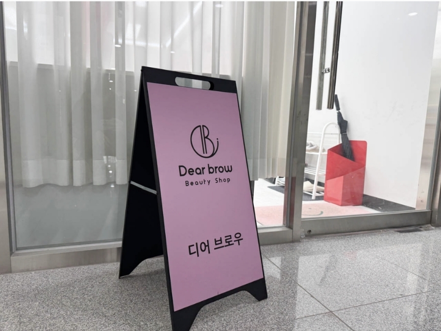 디어브로우 이미지