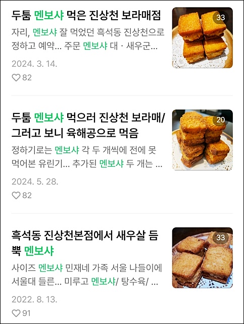 진상천 이미지