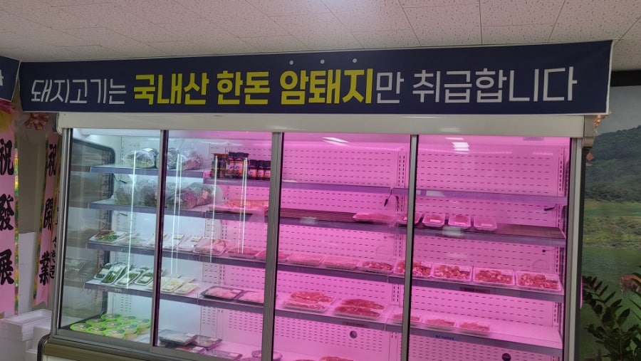 동대정육점 이미지