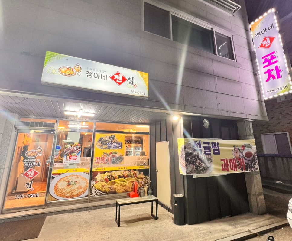 정아네전집 이미지