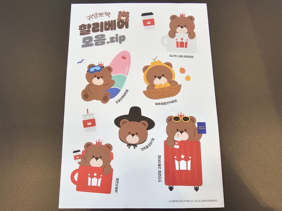 할리스제주애월천덕로점 이미지