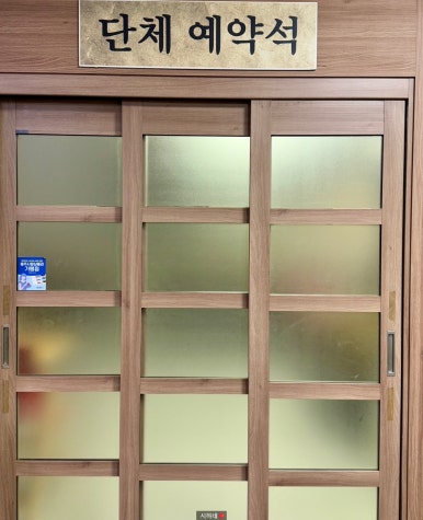 이름난 순대의 신 이미지