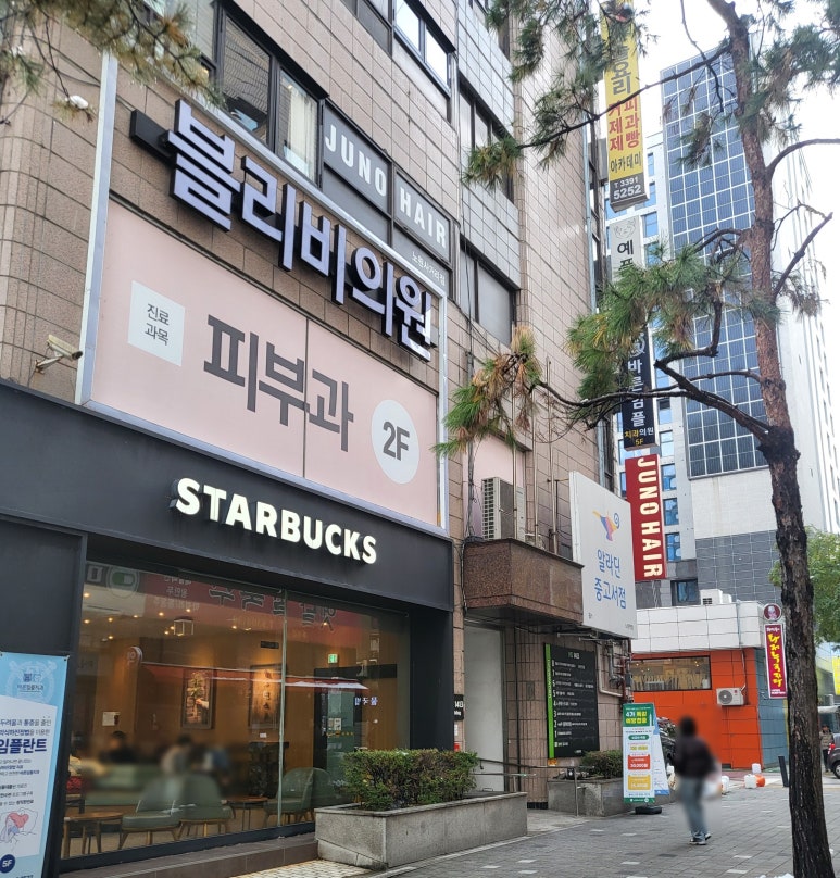세이유외과 이미지