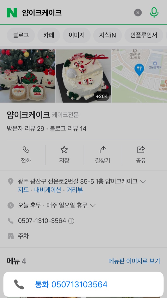 얌이크케이크 이미지